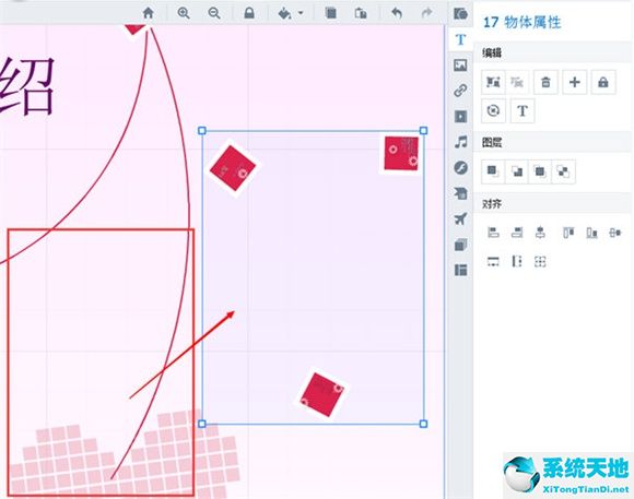 Focusky进行元素分组的操作方法截图