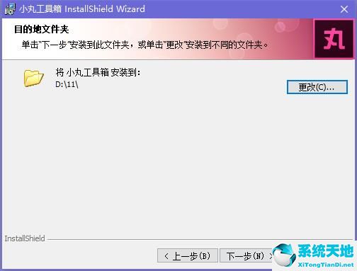 小丸工具箱截图