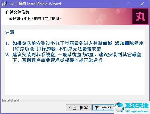 小丸工具箱截图