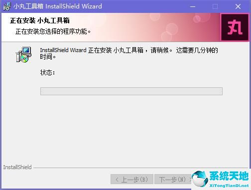 小丸工具箱截图