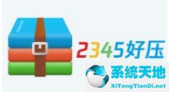 2345好压如何给压缩文件加密？2345好压给压缩文件添加密码的方法