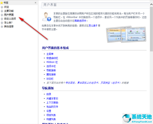 稻壳阅读器截图