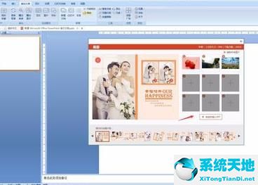 PPT美化大师制作画册的详细操作截图