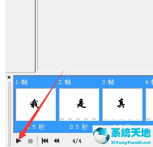 ULead GIF Animator制作动态gif图的操作教程截图