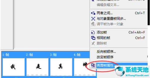 ULead GIF Animator制作动态gif图的操作教程截图