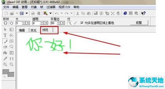 Ulead Gif Animator制作空白动画的操作教程截图