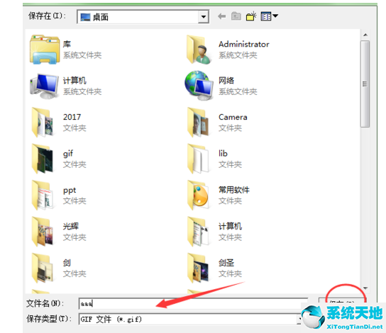 ULead GIF Animator制作动态gif图的操作教程截图
