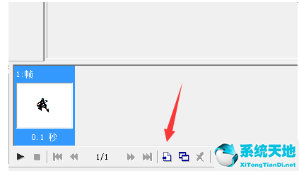 ULead GIF Animator制作动态gif图的操作教程截图