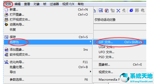 ULead GIF Animator制作动态gif图的操作教程截图