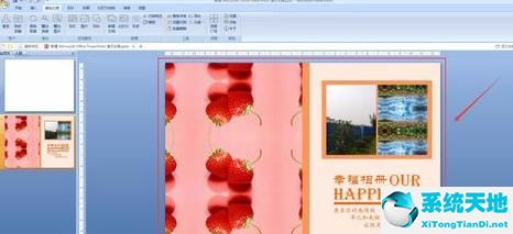 PPT美化大师制作画册的详细操作截图