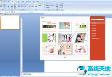 PPT美化大师制作画册的详细操作截图