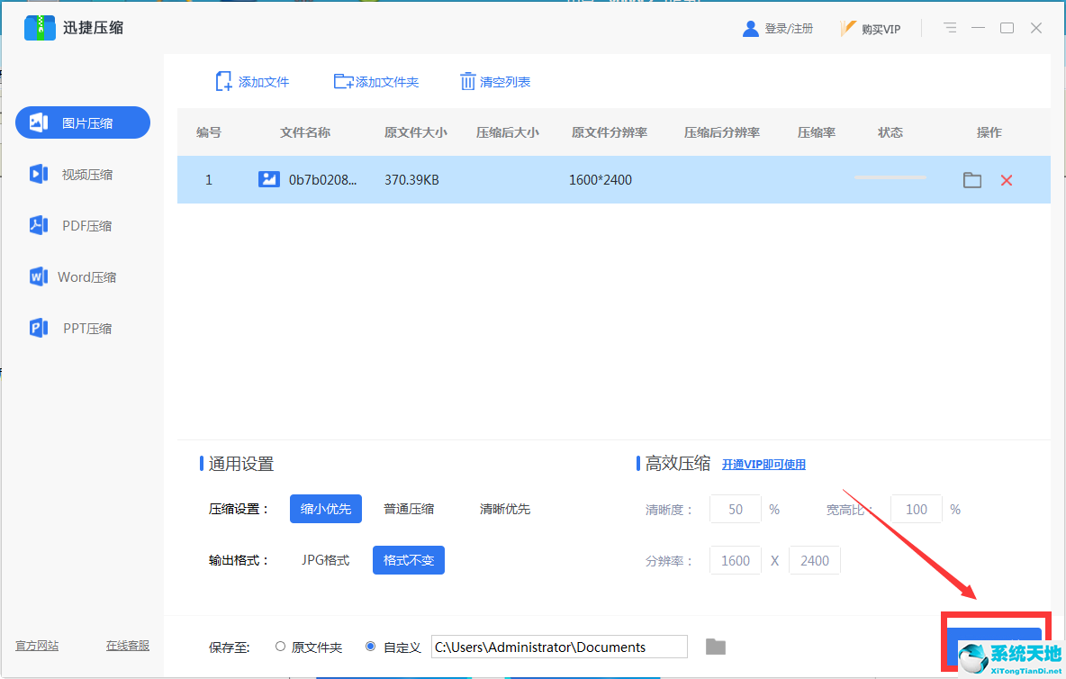 TIM截图20190422094309.png