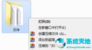 快压创建固实压缩文件的操作流程截图