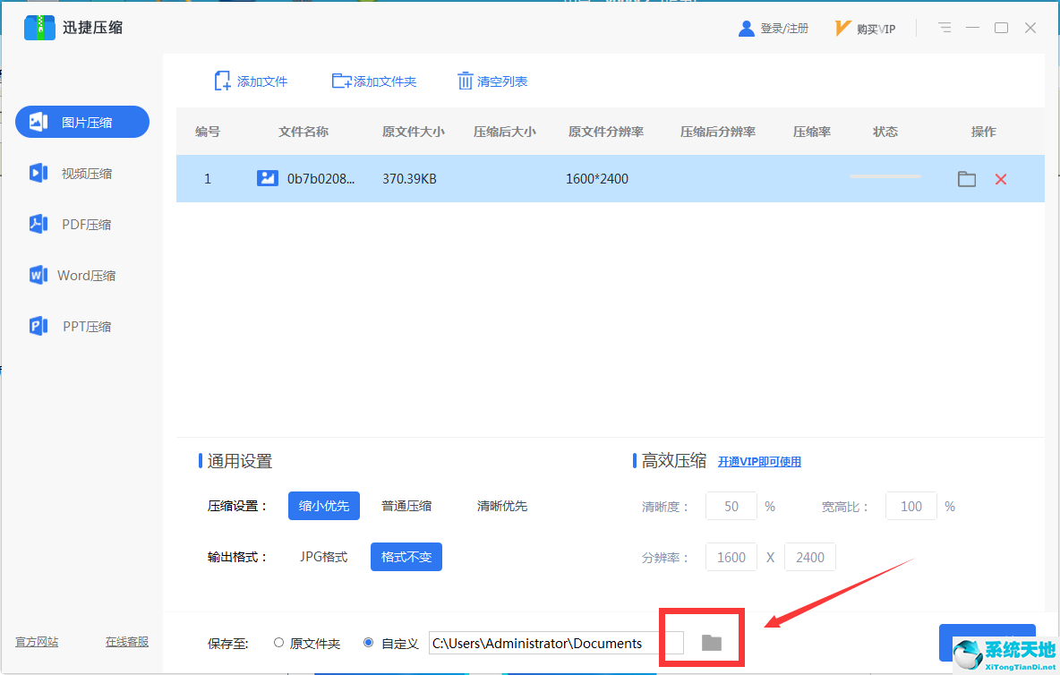 TIM截图20190422094321.png