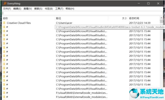 Everything截图