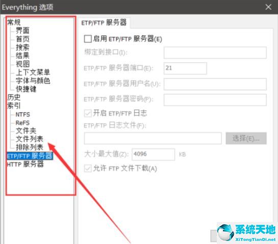 Everything截图