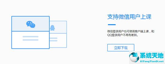 腾讯课堂