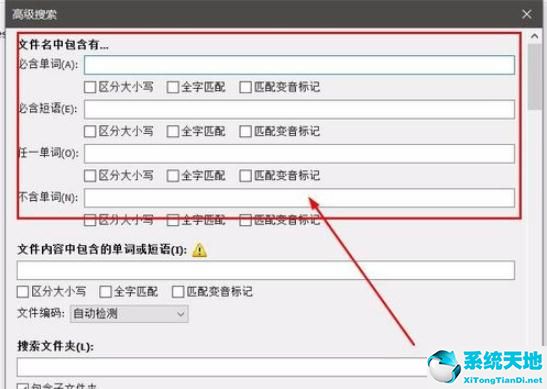 Everything截图