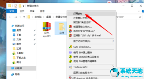 快压解压分卷压缩包的操作教程截图