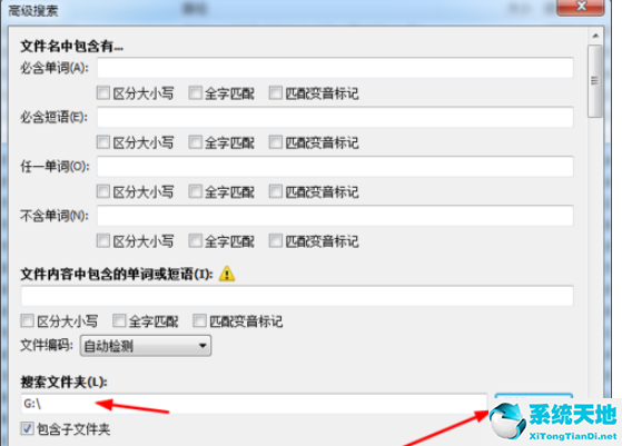 everything搜索u盘文件的操作讲解截图