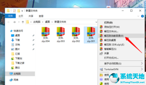 快压解压分卷压缩包的操作教程截图