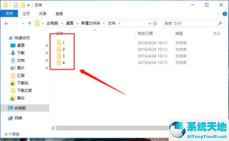 快压解压分卷压缩包的操作教程截图