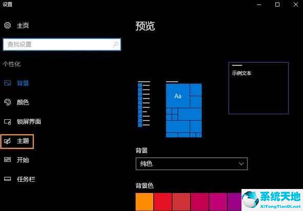 win10隐藏回收站的操作步骤截图