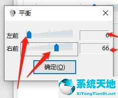 WIN10插耳机一边有声音怎么办-WIN10插耳机一边有声音的处理方法截图
