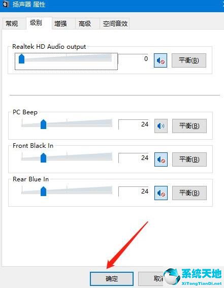 WIN10插耳机一边有声音怎么办-WIN10插耳机一边有声音的处理方法截图