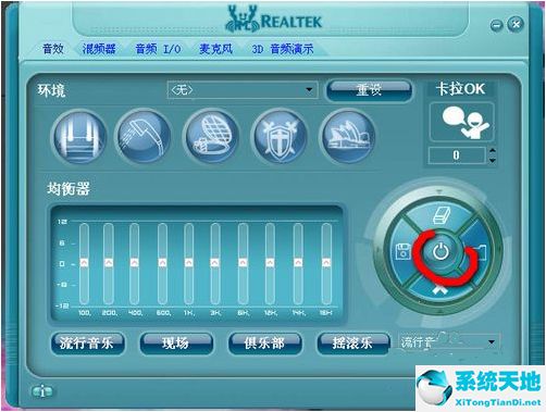 realtek高清晰音频管理器截图