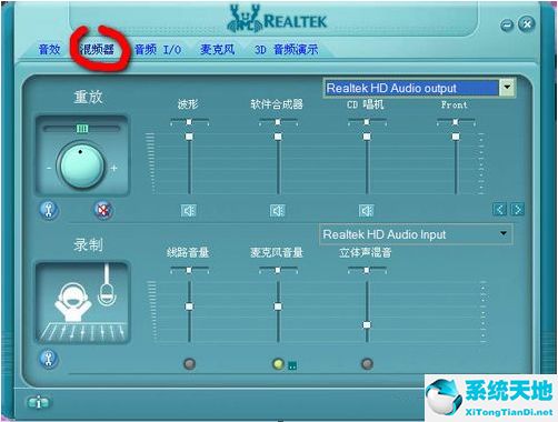 realtek高清晰音频管理器截图