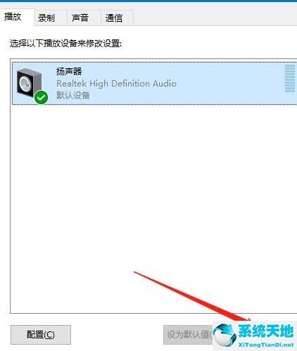WIN10插耳机一边有声音怎么办-WIN10插耳机一边有声音的处理方法截图