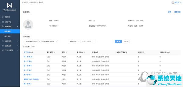 直播云学生端电脑版