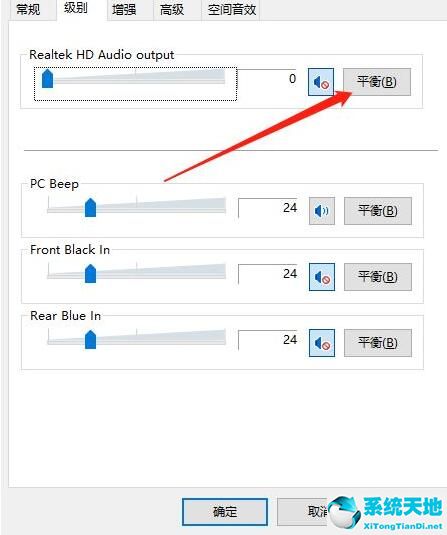 WIN10插耳机一边有声音怎么办-WIN10插耳机一边有声音的处理方法截图