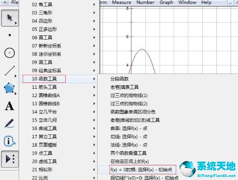 几何画板求一元二次方程的方法截图