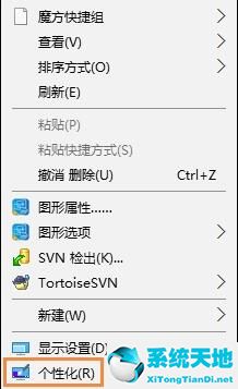 win10隐藏回收站的操作步骤截图