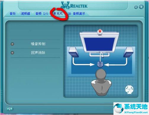 realtek高清晰音频管理器截图