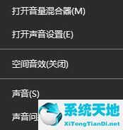WIN10插耳机一边有声音怎么办-WIN10插耳机一边有声音的处理方法截图