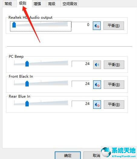 WIN10插耳机一边有声音怎么办-WIN10插耳机一边有声音的处理方法截图