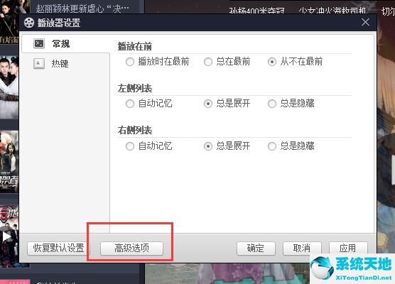 百度影音播放器截图