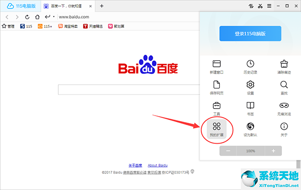 115浏览器截图