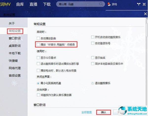 酷我音乐PC截图