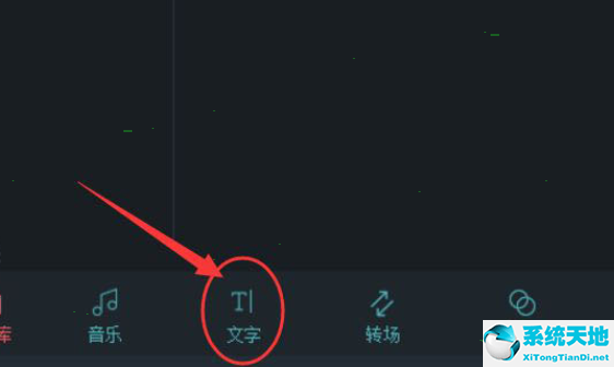 万兴喵影怎样制作视频字幕?万兴喵影视频字幕制作方法截图