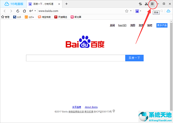 115浏览器截图