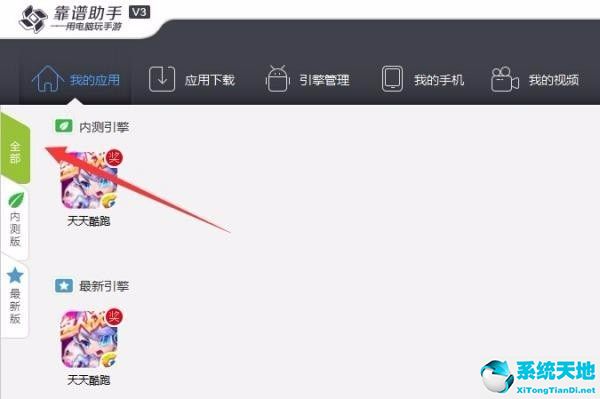 靠谱助手截图