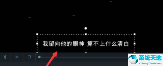 万兴喵影怎样制作视频字幕?万兴喵影视频字幕制作方法截图