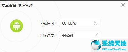 360随身wifi设置网速的操作步骤截图