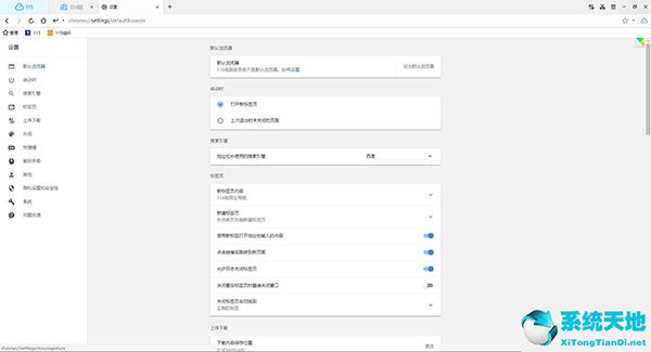 115浏览器截图