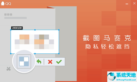 腾讯QQ