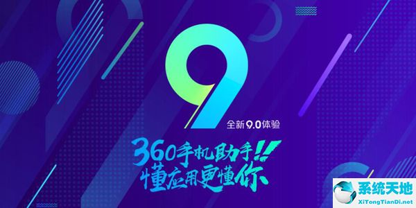 360手机助手 360手机助手截图